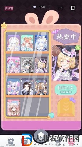星選少女造型師