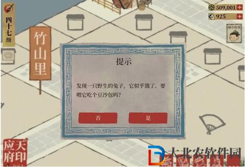 江南百景圖兔子怎么抓-江南百景圖兔子獲取方法介紹