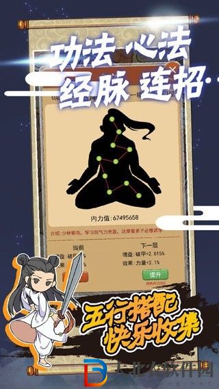 躺平修煉