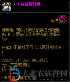dnf卡妮娜的馬車商店2.0都有什么-2.0內(nèi)容一覽