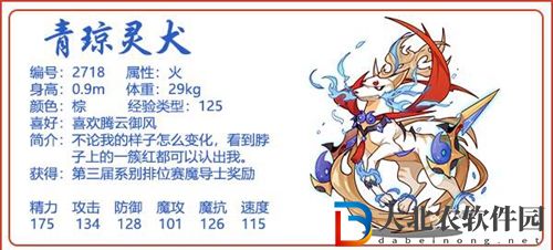 洛克王國青瓊靈犬值得買嗎-青瓊靈犬購買建議一覽