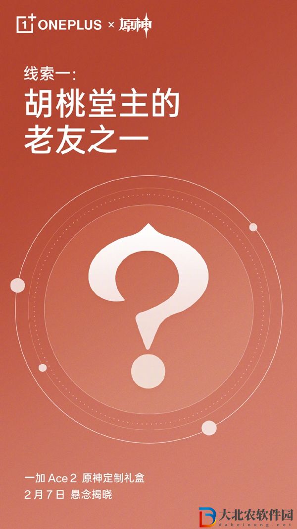 一加ace2原神定制禮盒多少*
