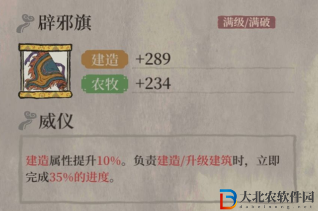 江南百景圖辟邪旗是誰的專屬-辟邪旗珍寶專屬介紹