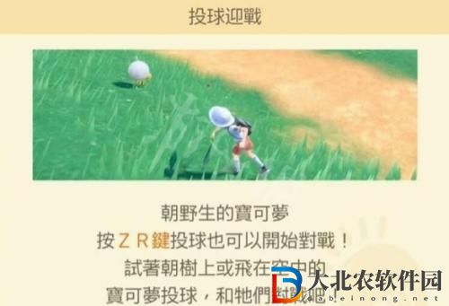 寶可夢朱紫直接扔球方法介紹 寶可夢朱紫怎么扔球