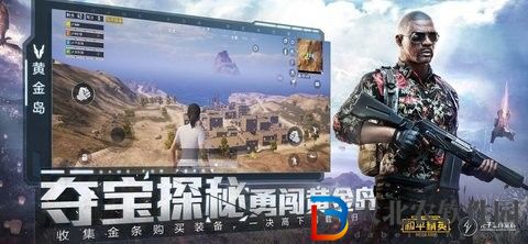 和平精英騰訊版