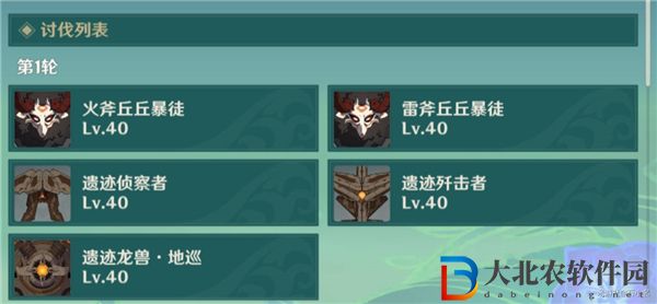 原神薔薇再開時第一天攻略-我的名字叫紫圖文通關攻略