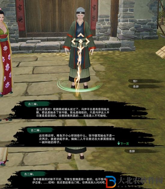 劍三鳩雀記觸發(fā)條件-劍網(wǎng)3鳩雀記奇遇攻略