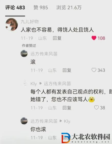 遠方傳來風笛什么意思-遠方傳來風笛來源出處介紹