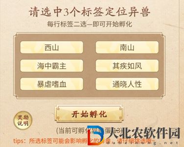 妄想山海山海每日孵蛋怎么玩-妄想山海山海每日孵蛋玩法攻略
