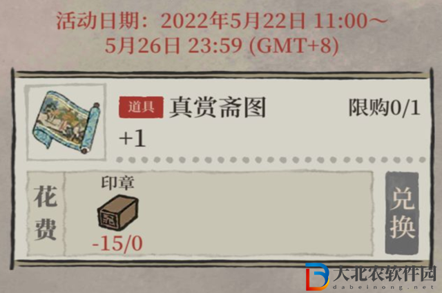 江南百景圖印章有什么用-江南百景圖印章作用介紹