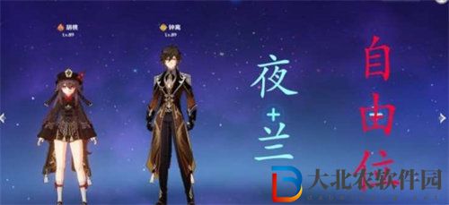 原神夜闌培養攻略介紹