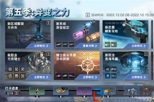 明日之后第五季更新爆料有什么