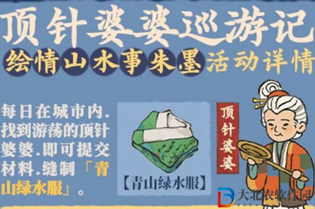 江南百景圖頂針婆婆任務(wù)怎么完成-頂針婆婆任務(wù)完成攻略