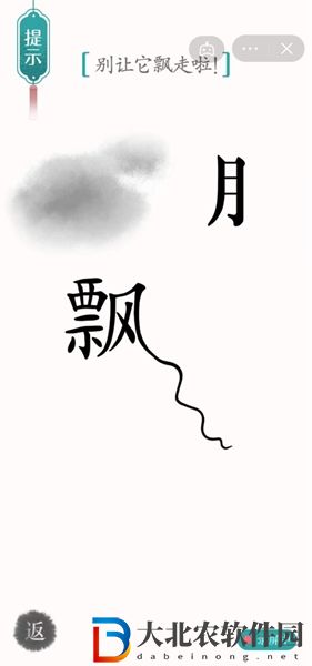 漢字魔法飄怎么玩-漢字魔法飄攻略