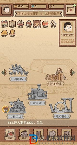 全民迷宮