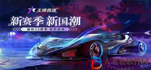 王牌競速穿梭師怎么樣 王牌競速穿梭師強度屬性攻略