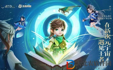 王者榮耀共創(chuàng)之夜節(jié)目單內(nèi)容一覽