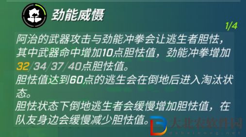 逃跑吧少年勁鎧阿治技能介紹