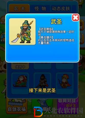 別惹農(nóng)夫馬超怎么解鎖-別惹農(nóng)夫馬超解鎖方法