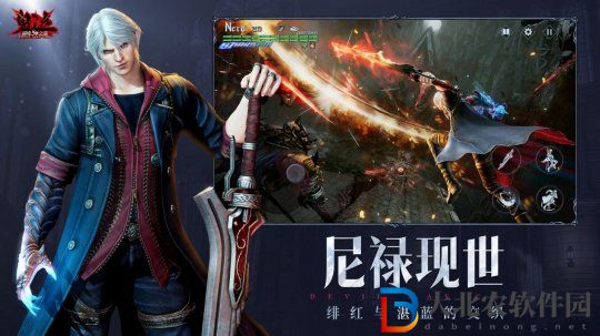 鬼泣巔峰之戰(zhàn)2.0什么時(shí)候上線