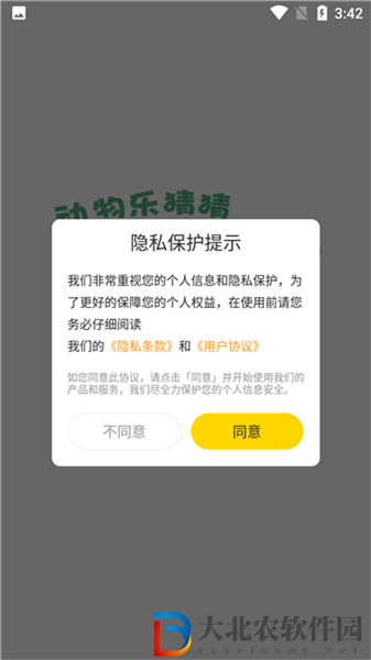 動(dòng)物樂(lè)猜猜