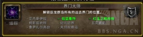 魔獸世界10.0巨龍群島傳送門解鎖方法