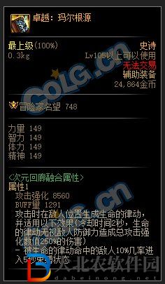 dnf次元回廊裝備有哪些-dnf次元回廊裝備介紹