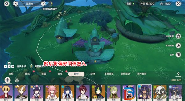 原神塵歌壺角色贈禮使用方法一覽