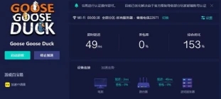 鵝鴨**物卡住動不了怎么辦-鵝鴨**物卡住動不了解決辦法