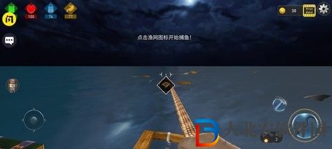 海洋筏模擬器