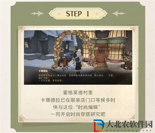 哈利波特魔法覺醒衣袍風雅怎么玩 哈利波特魔法覺醒衣袍風雅玩法介紹