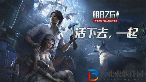 明日之后新區(qū)一天五級**
玩法