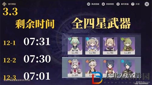 原神3.3深淵四星平民陣容玩法要點(diǎn)