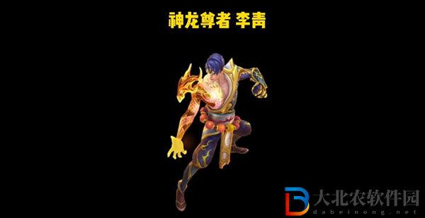 LOL神龍尊者圣龍李青龍騰云起神話炫*
皮膚特效介紹