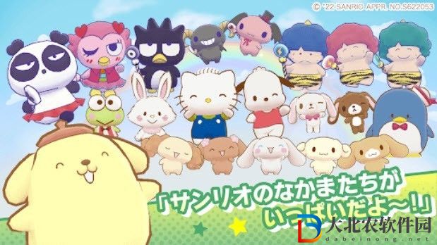 三麗鷗奇跡之賽中文版