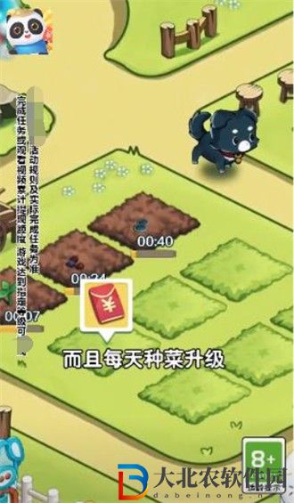 我要來種田