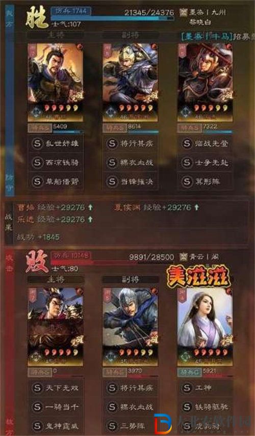 三國志戰(zhàn)略版T0樂淵騎陣容玩法介紹