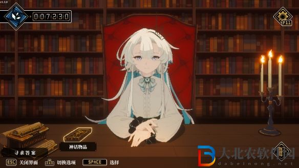 《人格解體》美好現實結局攻略