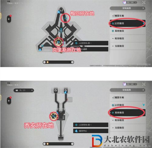 崩壞星穹鐵道人非草木其一任務完成攻略