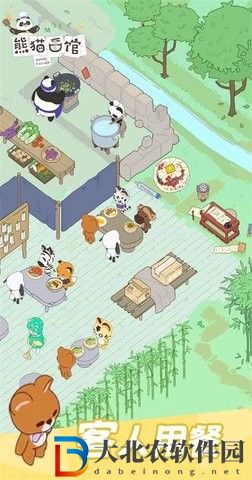 熊貓面館