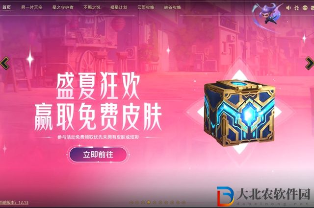 英雄聯盟盛夏狂歡活動在哪-盛夏狂歡活動位置一覽