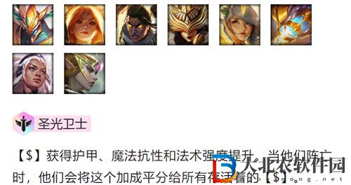 金鏟鏟之戰圣光衛士怎么玩-金鏟鏟之戰圣光衛士陣容出裝玩法