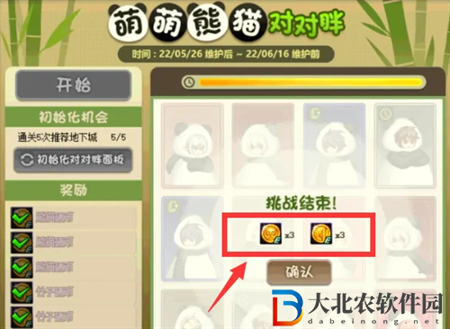 dnf+10勛章強化券怎么獲得-dnf+10勛章強化券獲得方法