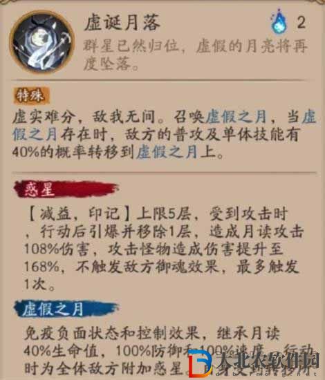 陰陽師月讀強度怎么樣-陰陽師月讀強度介紹
