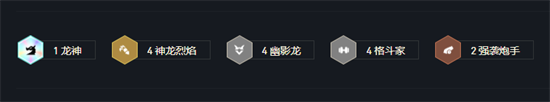云頂之弈s7神龍烈焰陣容怎么玩-云頂之弈神龍烈焰陣容搭配推薦