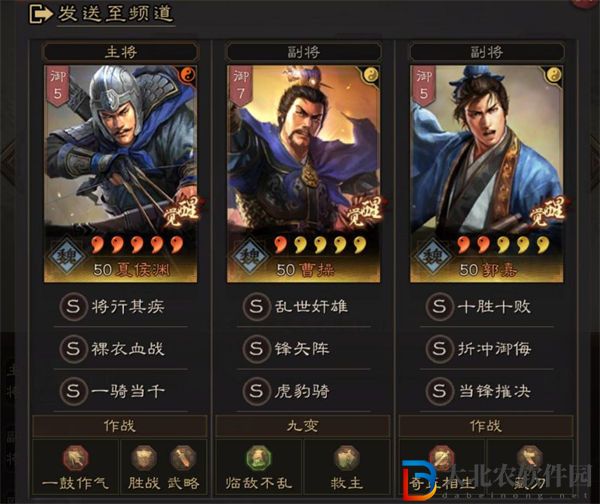 三國志戰略版t0淵騎玩法思路一覽