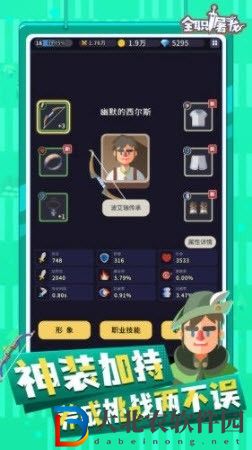 全職屠龍