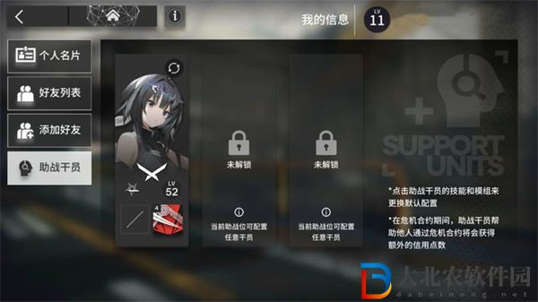 明日方舟助戰干員第二個解鎖攻略
