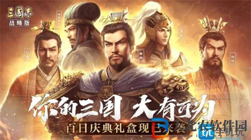 三國志戰略版襄樊之戰水站打法攻略介紹