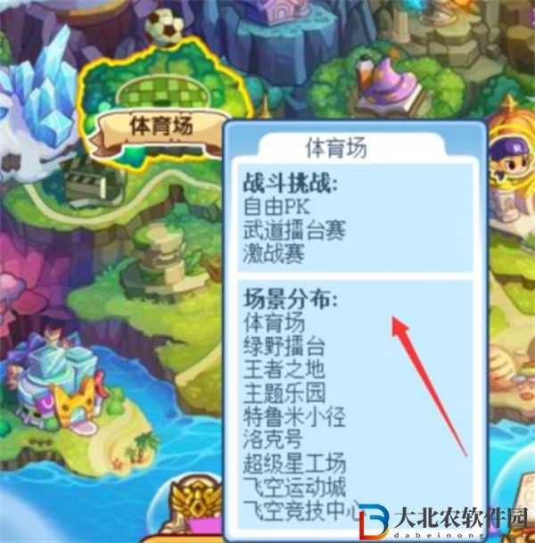 洛克王國純凈水怎么獲得2022-洛克王國純凈水獲得方法